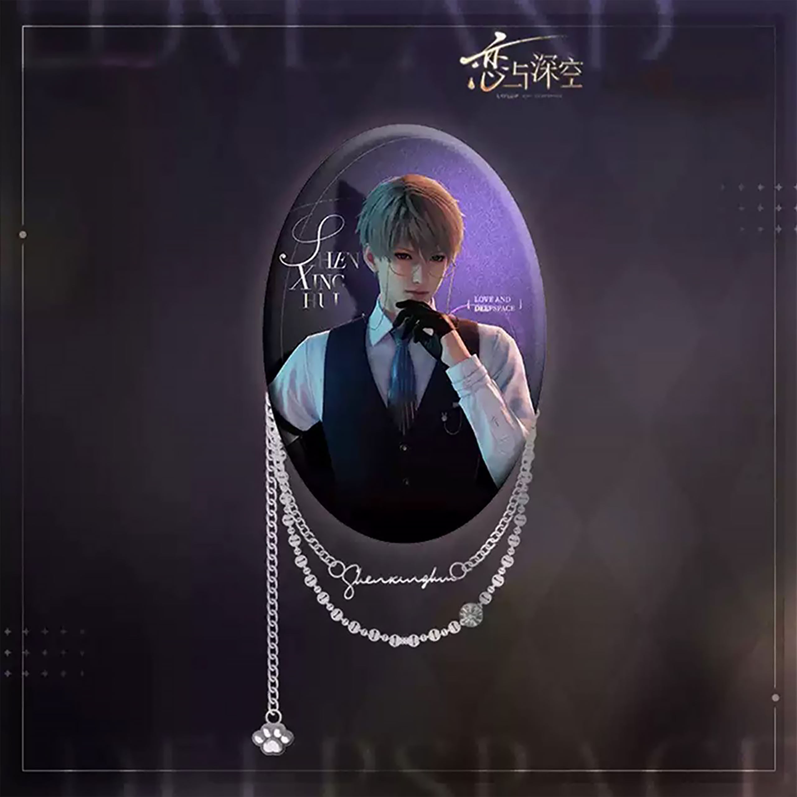 Love and Deepspace - Pin's Xavier