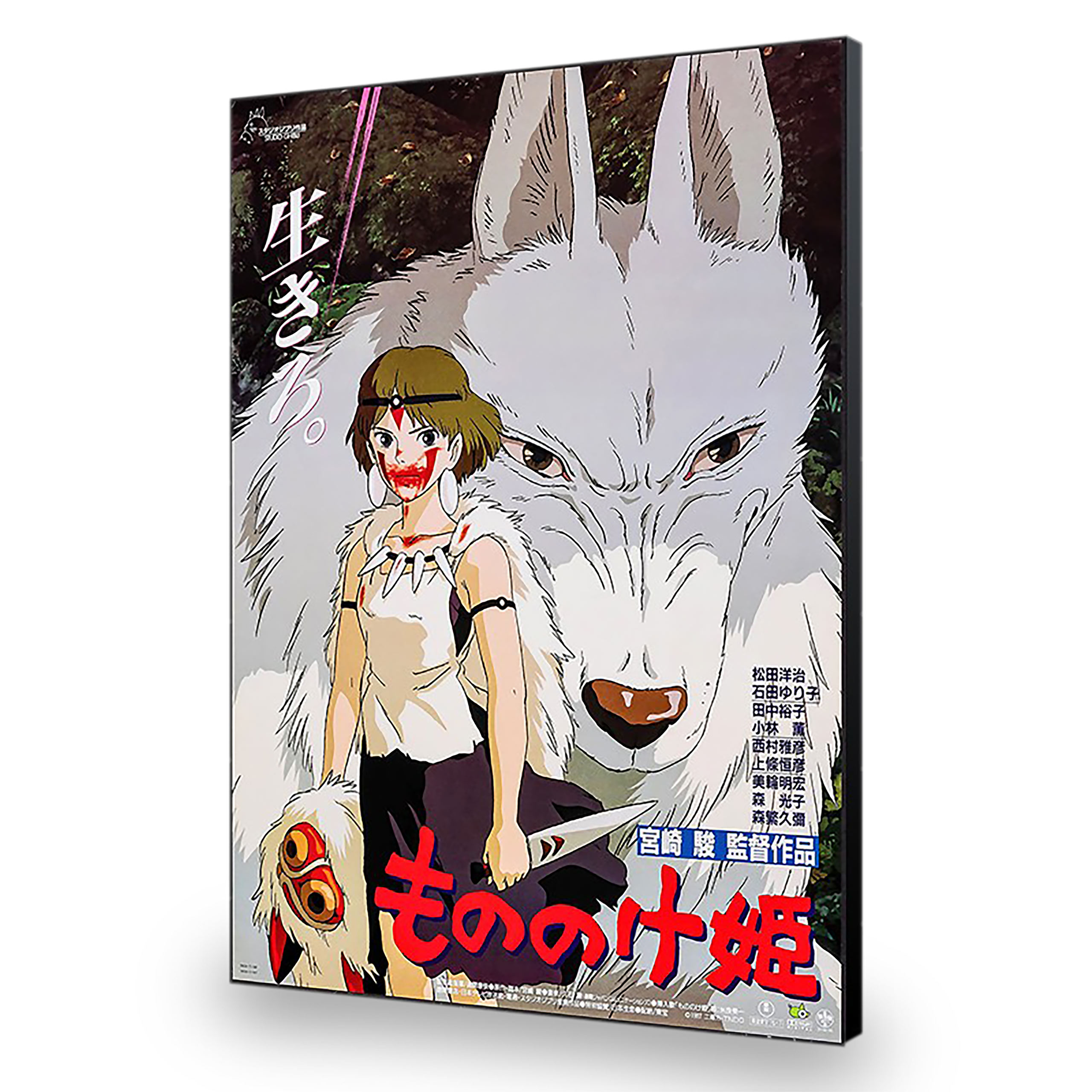 Prinses Mononoke - Wolf Film Wanddecoratie