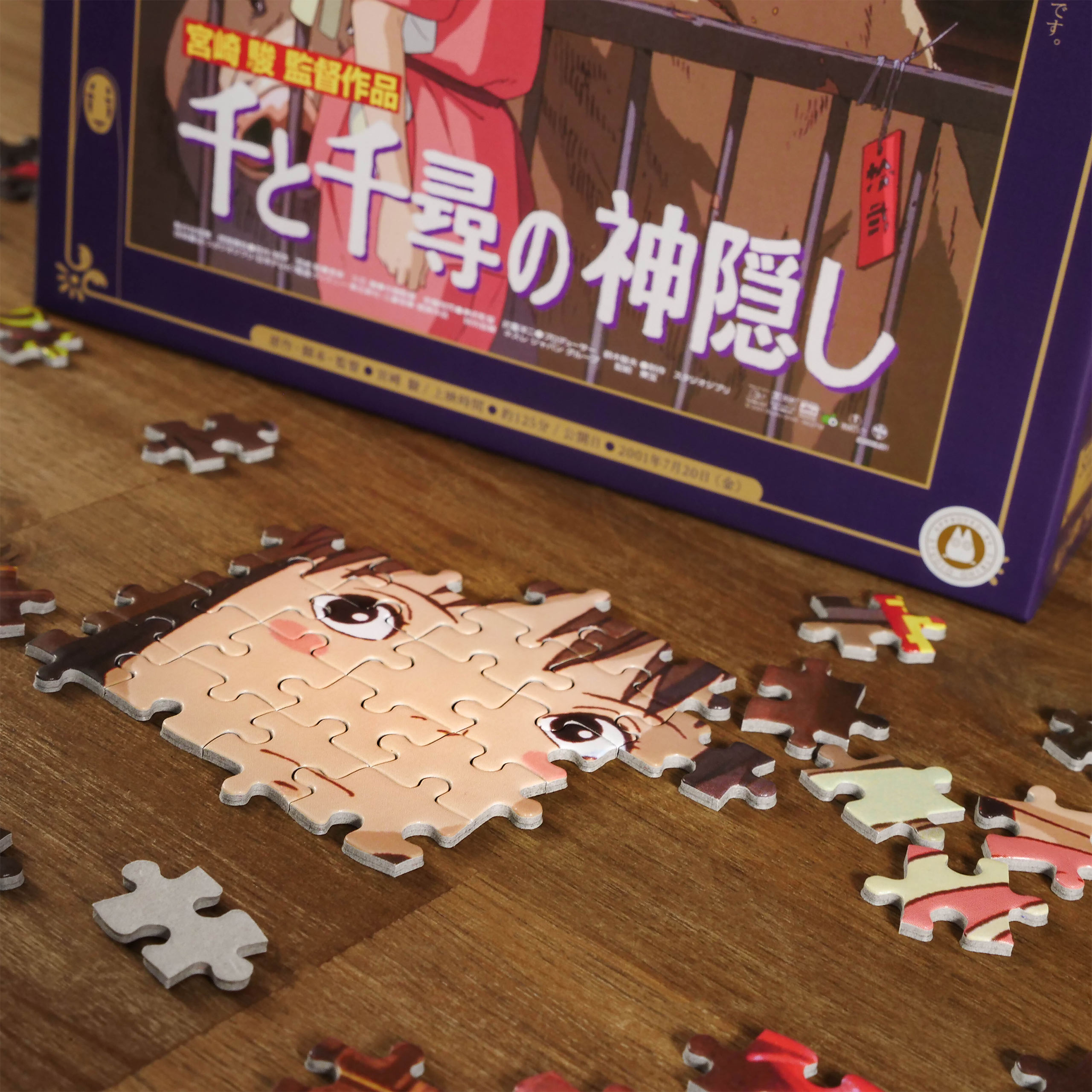 Chihiros Reise ins Zauberland - Movie Poster Puzzle