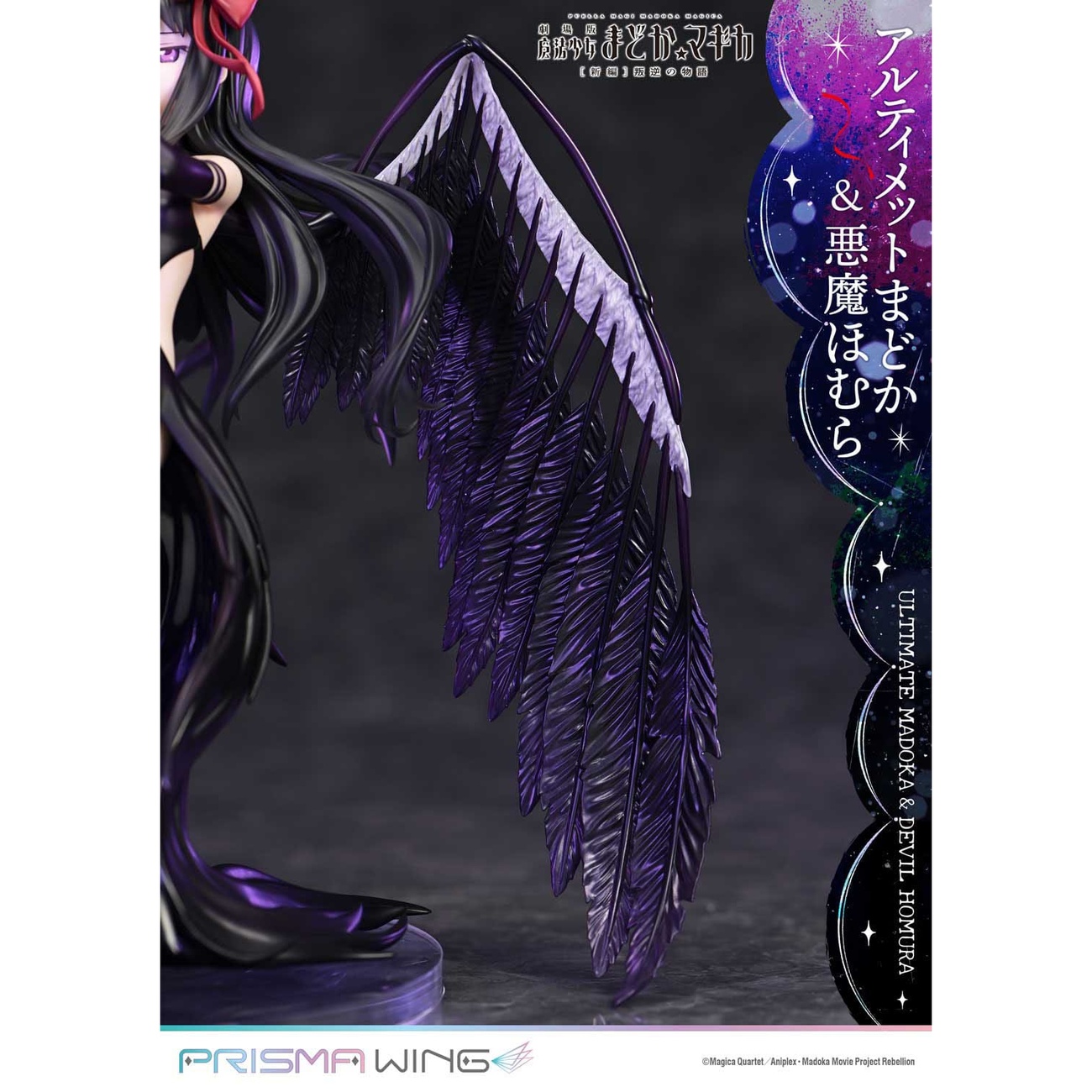 Puella Magi Madoka Magica The Movie Rebellion Estatua PVC Prisma Wing 1/7 Ultimate Madoka & Devil Homura 43 cm