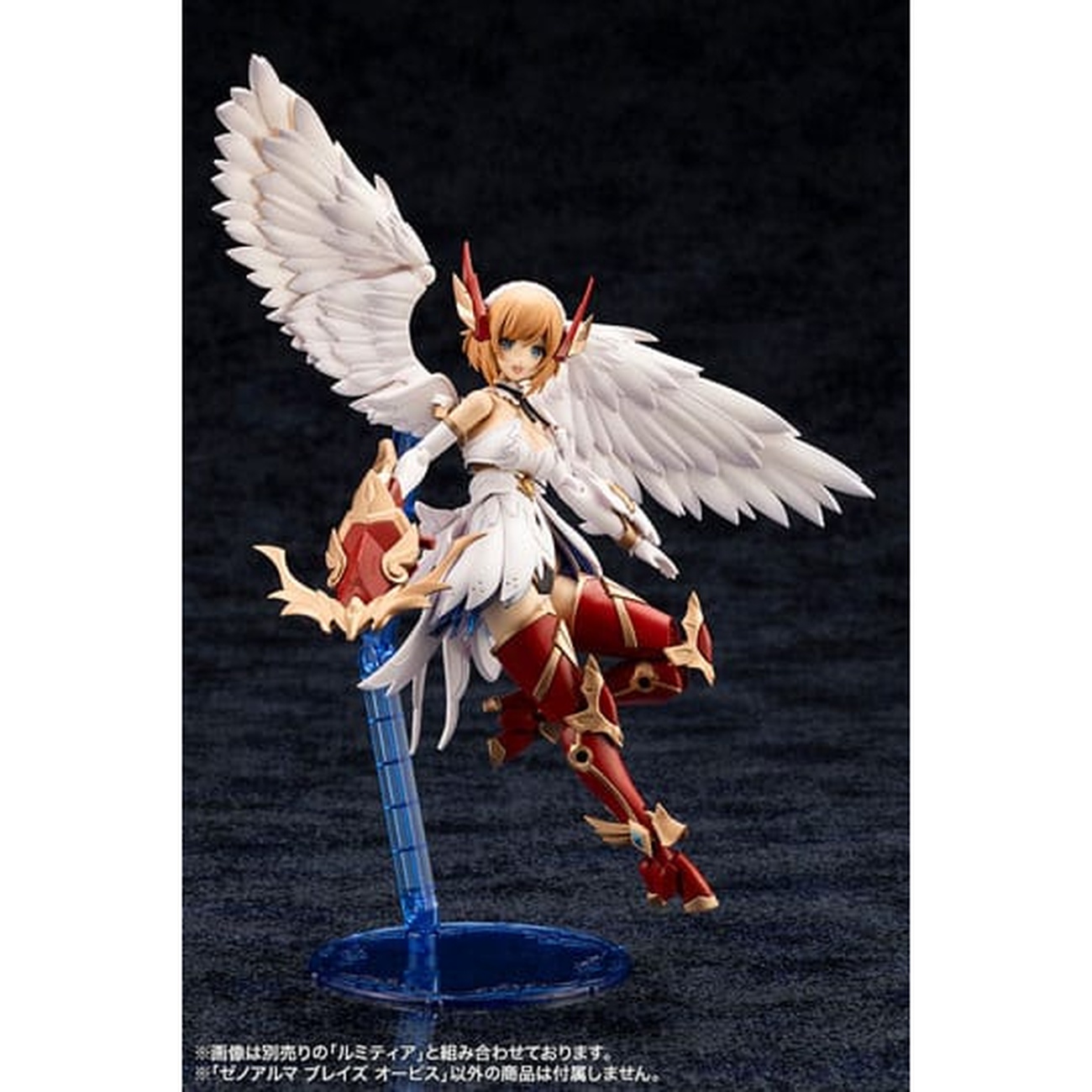 Arcanadea - XenoAlma Blaze Ophis Modelbouwfiguur