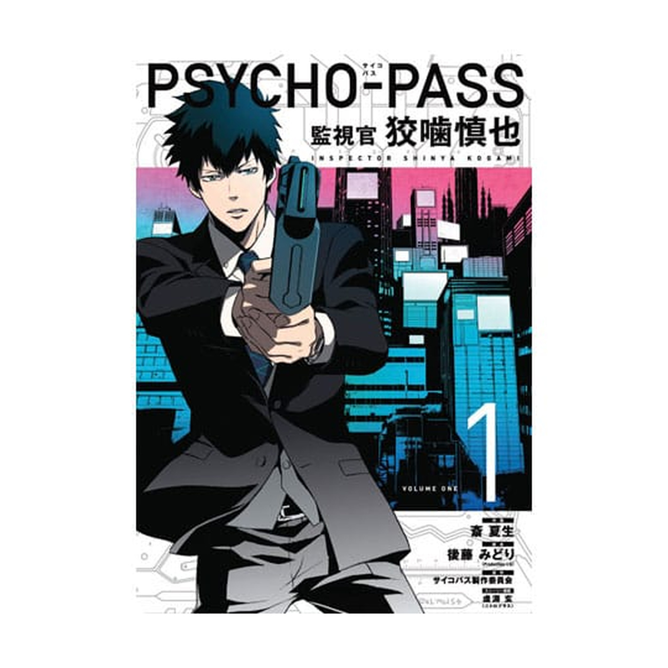 Psycho-Pass: Inspector Shinya Kogami Manga Volym 1 *Engelsk version*